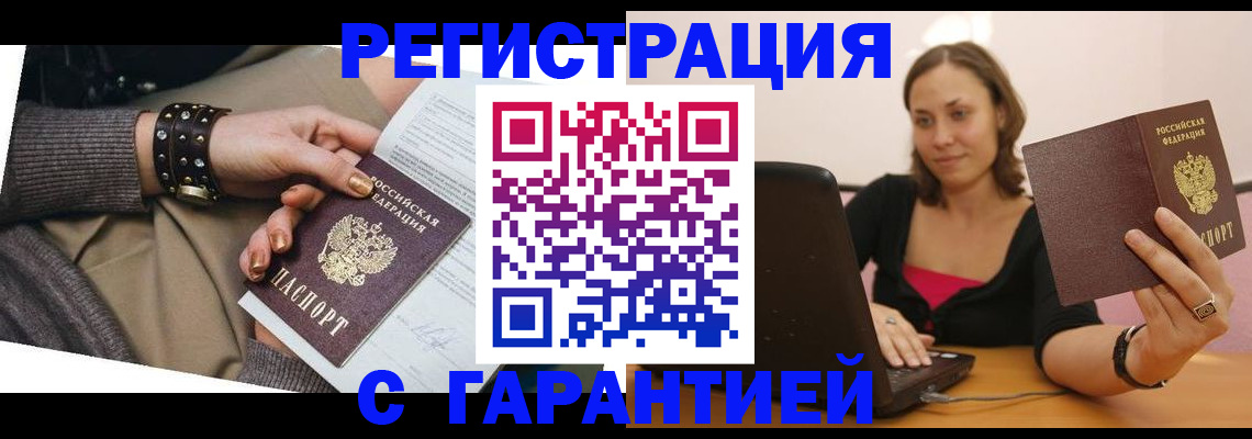 временная регистрация госуслуги в Звенигороде