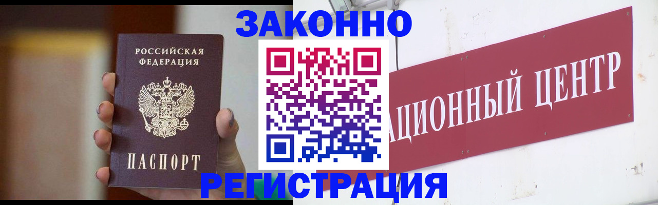 временная регистрация поиск в Звенигороде