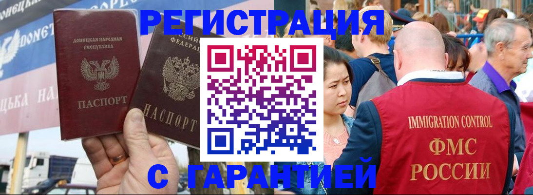 временная регистрация госуслуги в Звенигороде